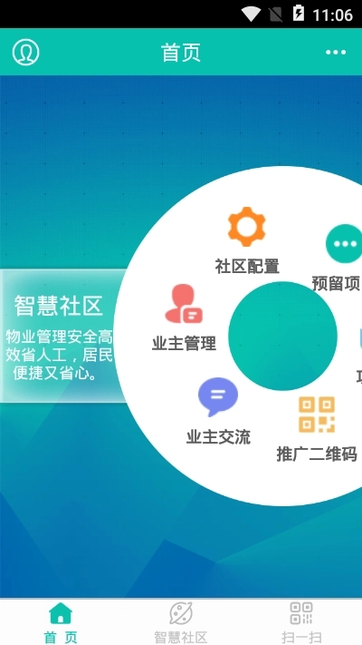 都市汇社区安卓直装版图3
