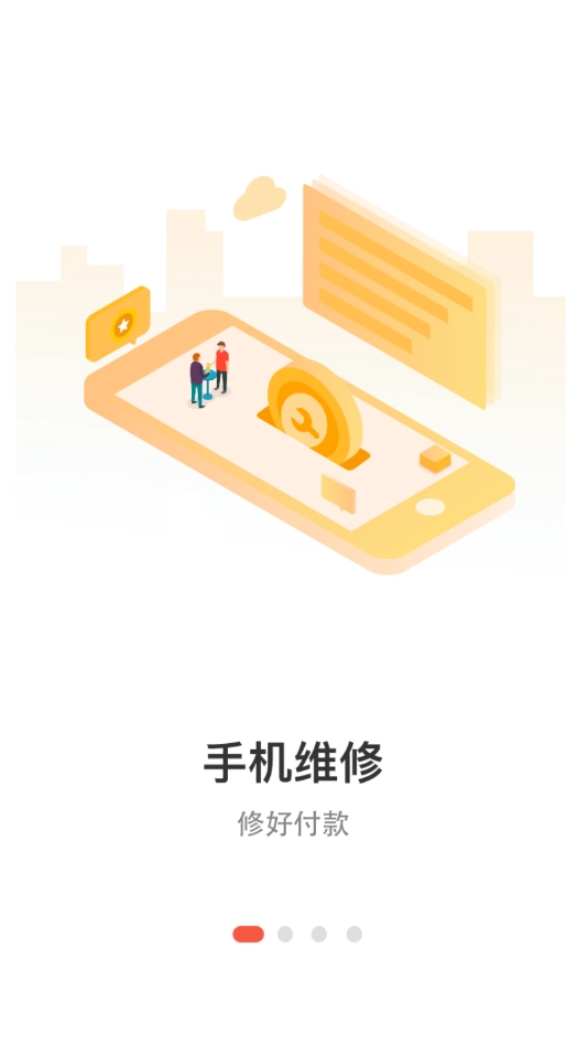 乐修侠最新版图1