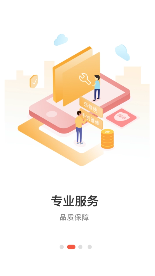 乐修侠最新版图3