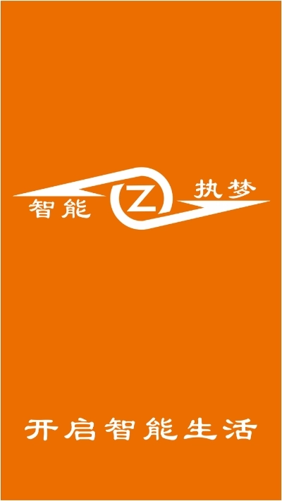 执梦智能直装版图1
