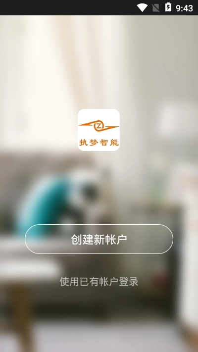 执梦智能直装版图3