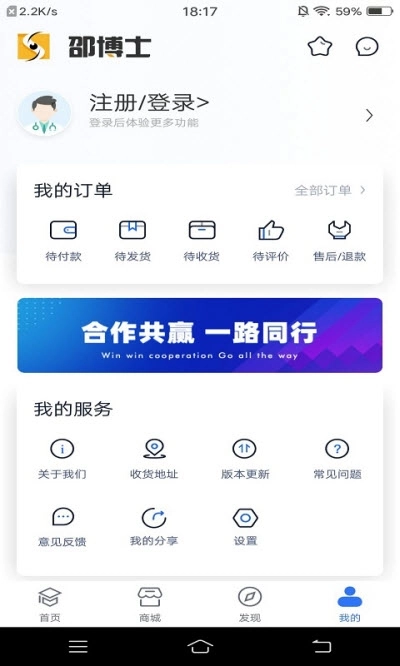 邵博士大健康最新免费版图2