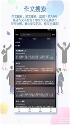 作业助手官方最新版图2