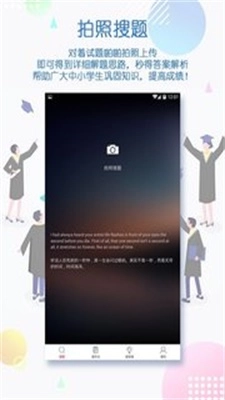 作业助手官方最新版图3