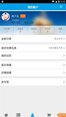 马钢交管通(2)