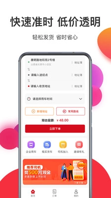 宏鼎环城手机版图1