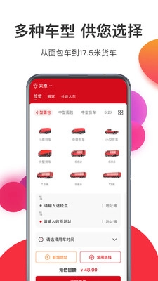 宏鼎环城手机版图2