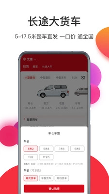 宏鼎环城手机版图3