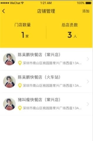 近惠管家安卓下载