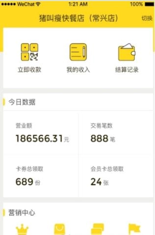 近惠管家安卓下载