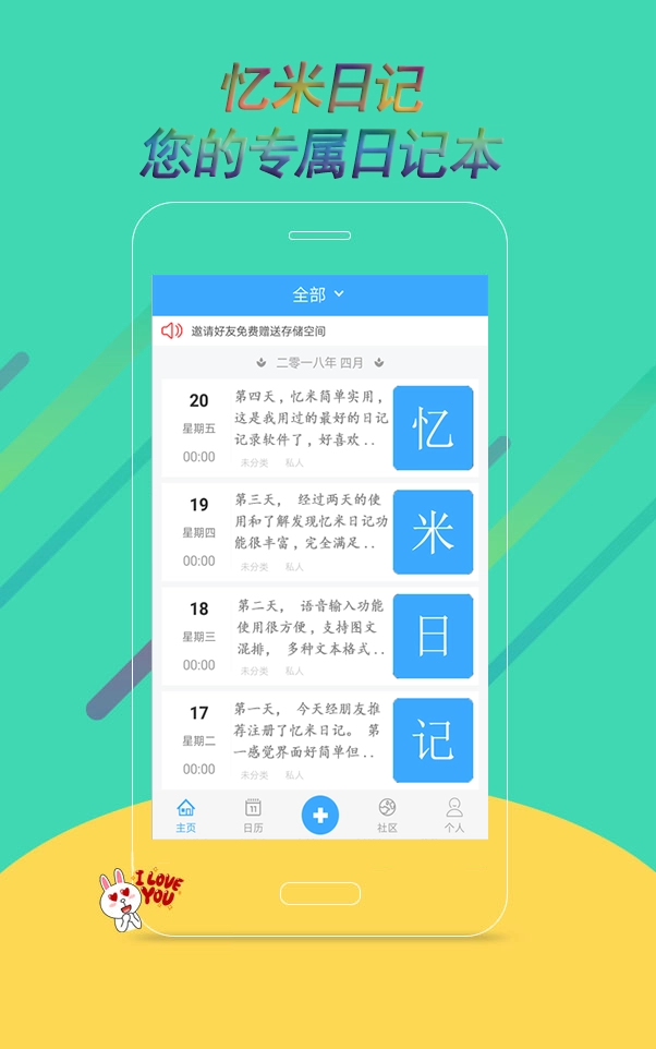 忆米通用版图1