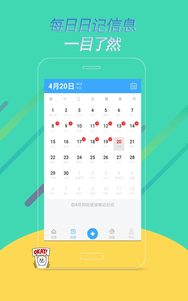 忆米通用版图3