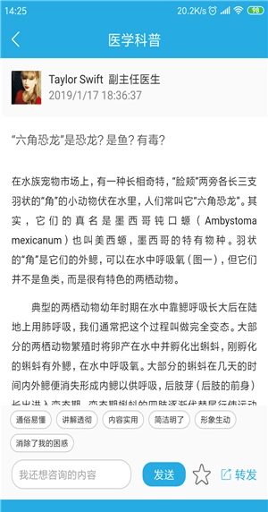 医知鸟无广告版图3