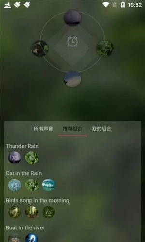 静心白噪音通用版图2