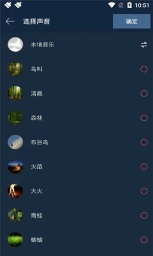 静心白噪音通用版图3