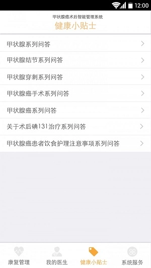 甲状腺患者端原版图1