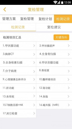 甲状腺患者端原版图3