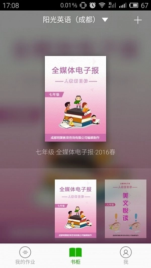 5i英语免费版图2