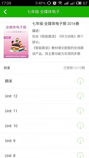 5i英语免费版图3