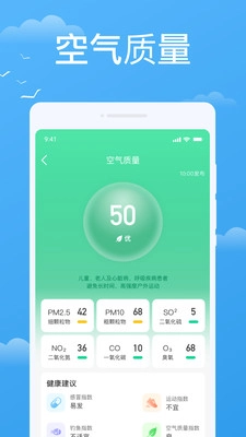实时天气实时预报最新免费版图3