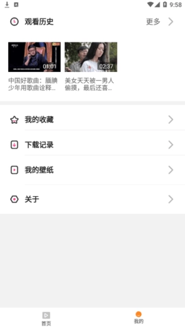 香橙短视频正版图1