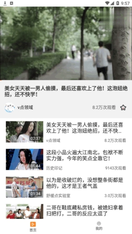 香橙短视频正版图2