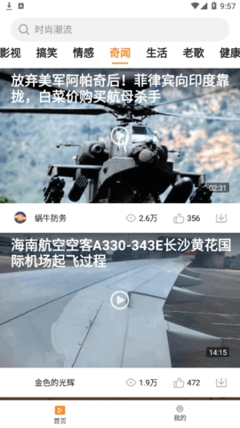 香橙短视频正版图3