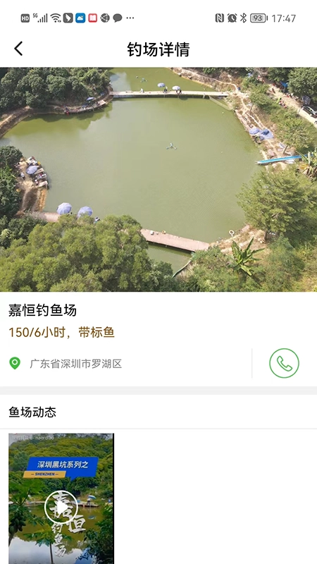 哪儿钓最新免费版图2