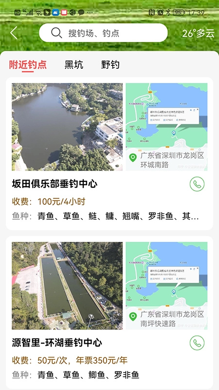 哪儿钓最新免费版图3