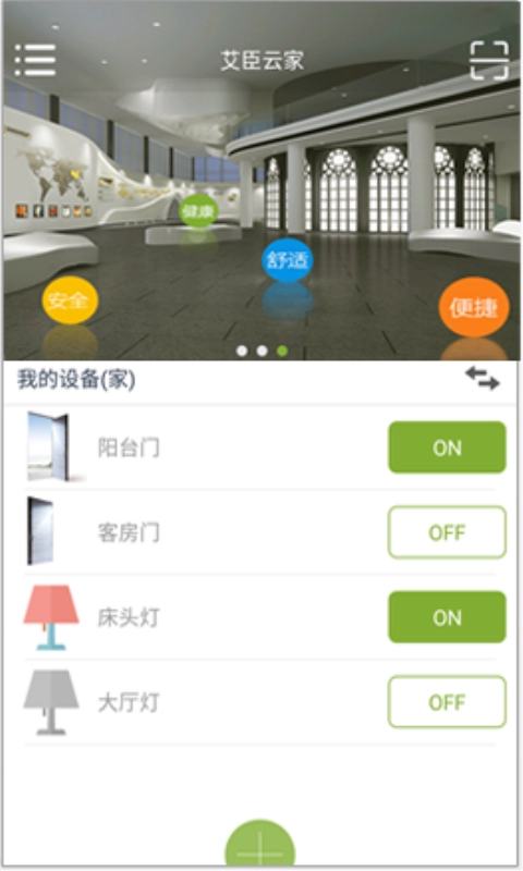 艾臣云家无广告版图1