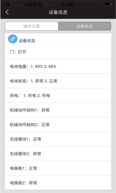 艾臣云家无广告版图2