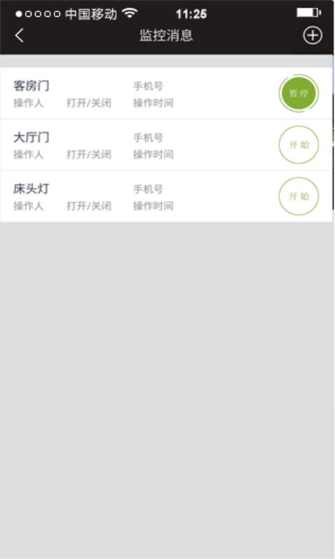 艾臣云家无广告版图3