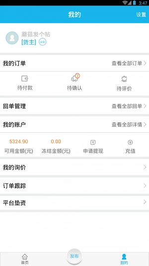 运力通企业版图1