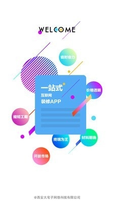 大房子服务端手机最新版图2