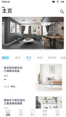 大房子服务端手机最新版图3