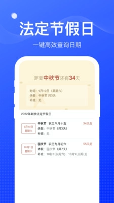 周到工具箱官方版图2