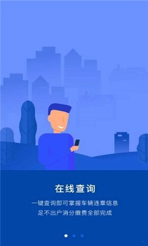 车连九洲手机免费版
