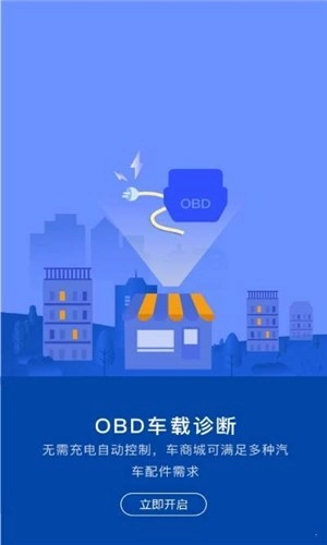 车连九洲手机免费版