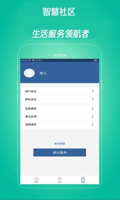 时时达管家直装版图1