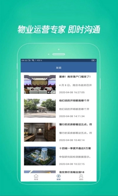 时时达管家直装版图3