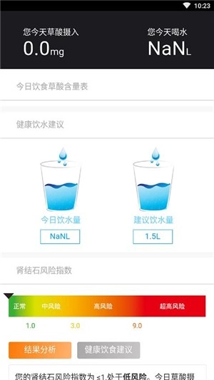 掌上饮食截图1