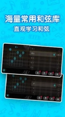 吉他自学模拟器手机正版图1