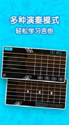 吉他自学模拟器手机正版图2