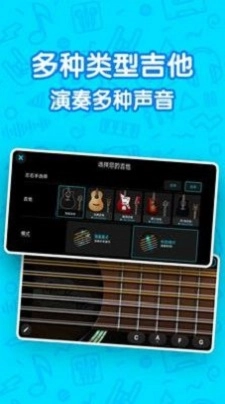吉他自学模拟器手机正版图3