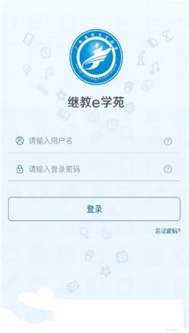 继教e学苑原版图2