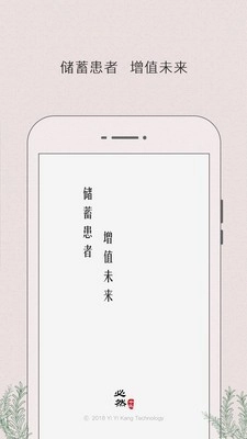 必然中医官方版图2