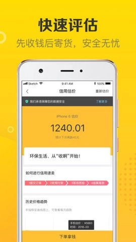 收啊手机版图2