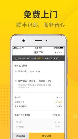 收啊手机版图3