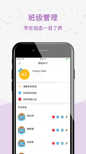 乐宁家校通安卓官方版图1