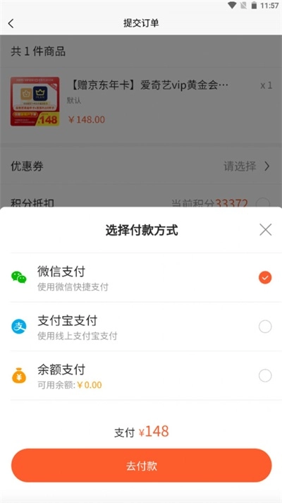 车快省手机免费版图1